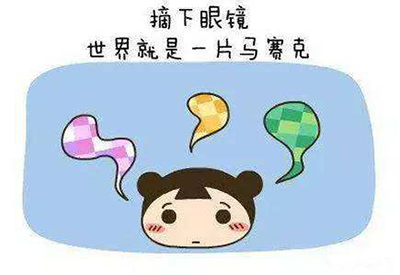 草莓视频APP下载色版孩子近视和微量元素有什么关系 草莓视频APP下载色版孩子近视和微量元素有什么关系