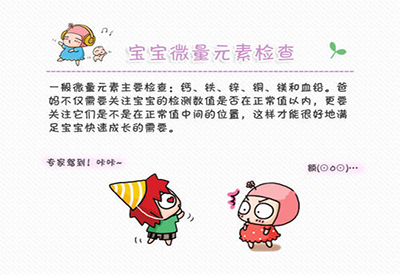 儿童草莓视频污免费下载介绍儿童需不需要补充微量元素 儿童草莓视频污免费下载介绍儿童需不需要补充微量元素