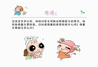 儿童草莓视频污免费下载介绍儿童微量元素检查分为那几项 儿童草莓视频污免费下载介绍儿童微量元素检查分为那几项